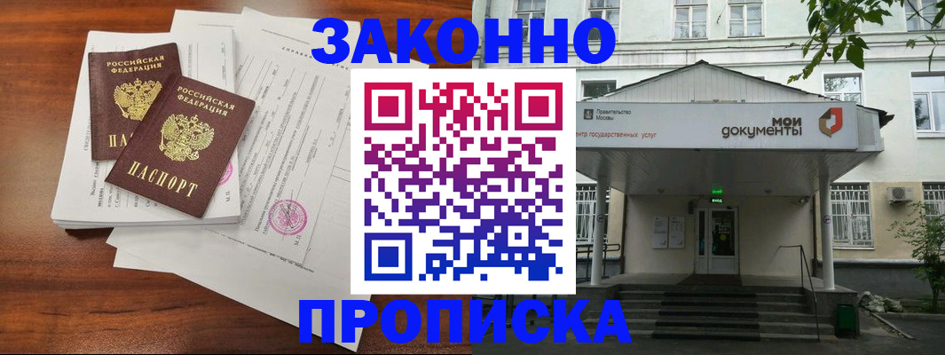 регистрация для дет. сада в Солнечногорске