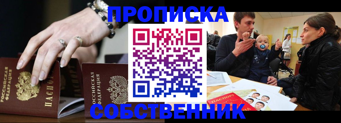 регистрация в Солнечногорске