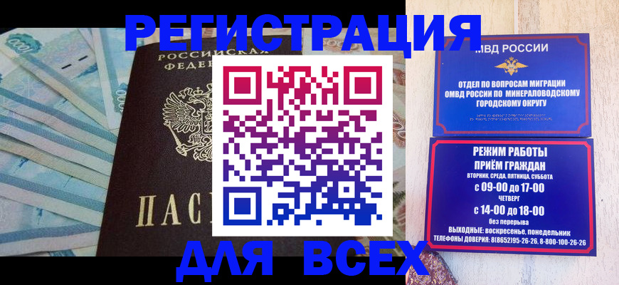 прописка в квартире в Солнечногорске