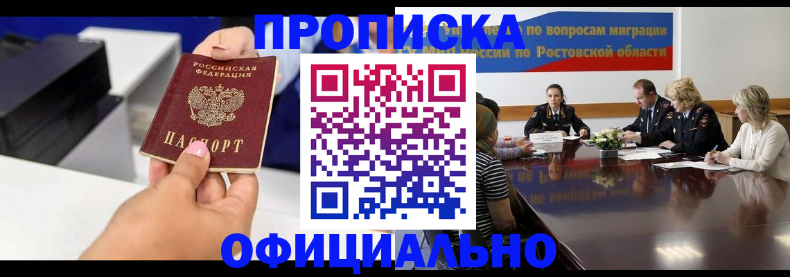 прописка паспорт в Солнечногорске