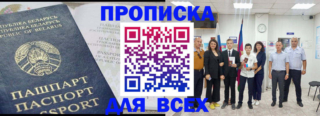 регистрация в Солнечногорске
