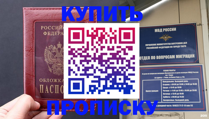 найти адрес прописки в Солнечногорске