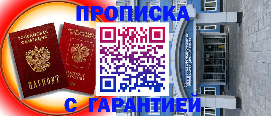 временная регистрация 2025 в Солнечногорске