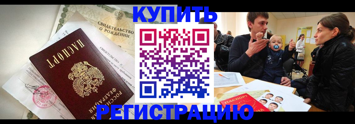 временная регистрация адрес в Солнечногорске